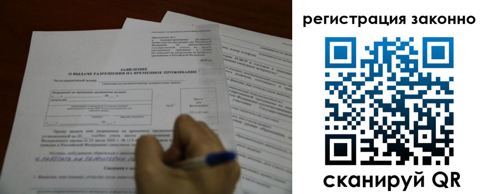 временная регистрация законно в Мегионе