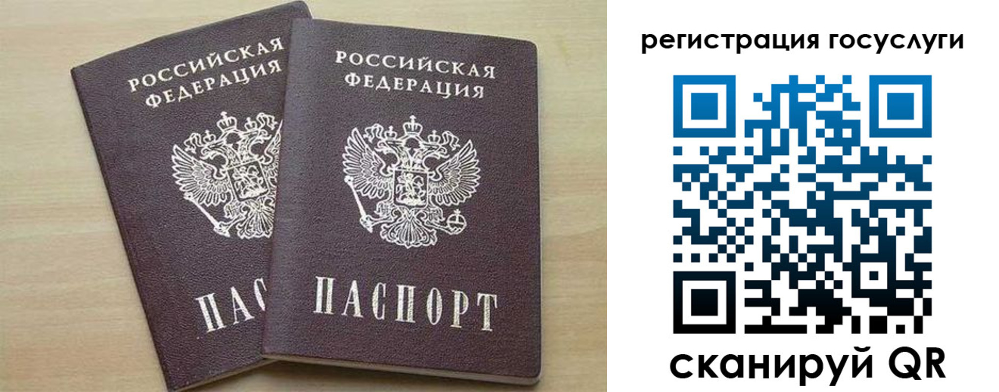 временная регистрация госуслуги в Мегионе