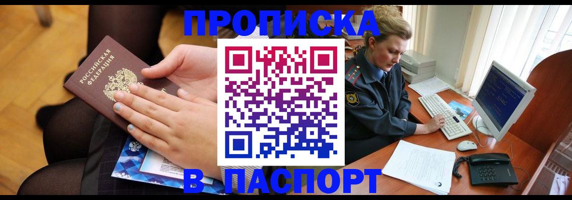 временная регистрация недорого в Мегионе