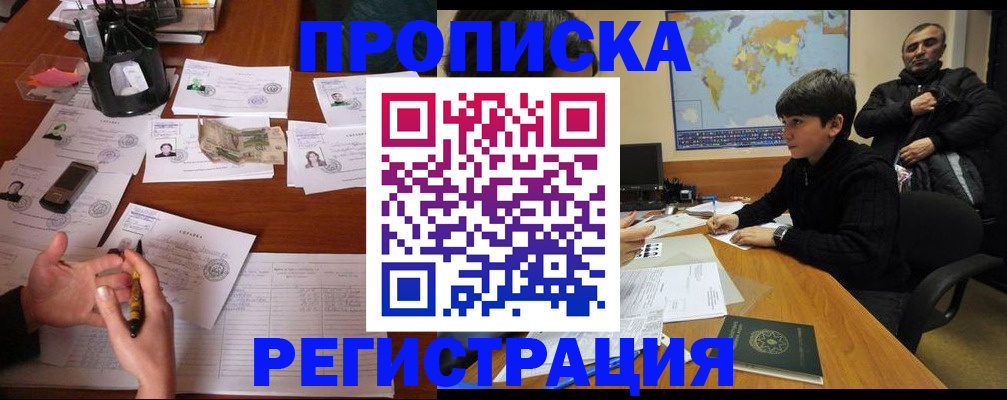 временная регистрация адрес в Мегионе