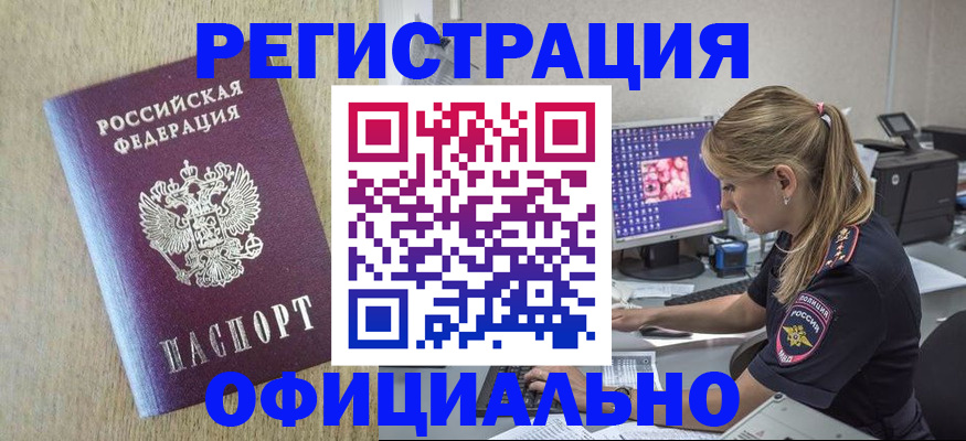 временная регистрация в квартире в Мегионе