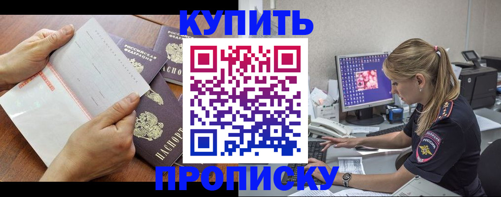 прописка паспорт в Мегионе