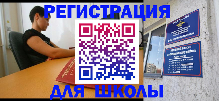 временная регистрация адрес в Мегионе