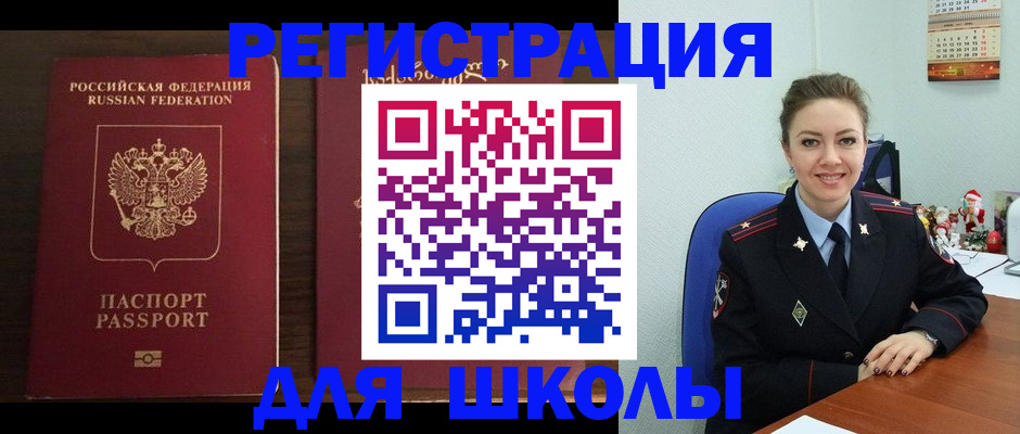 прописка для кредита в Мегионе