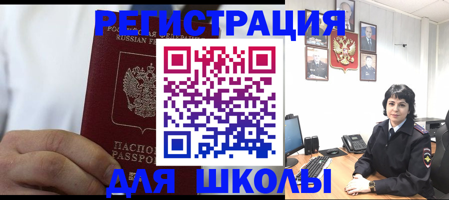 где прописаться в Мегионе