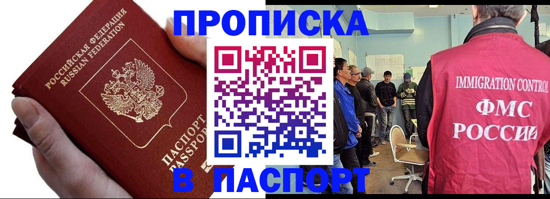 прописка паспорт в Мегионе