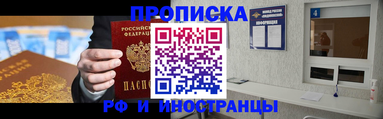 прописка ребенка в Мегионе