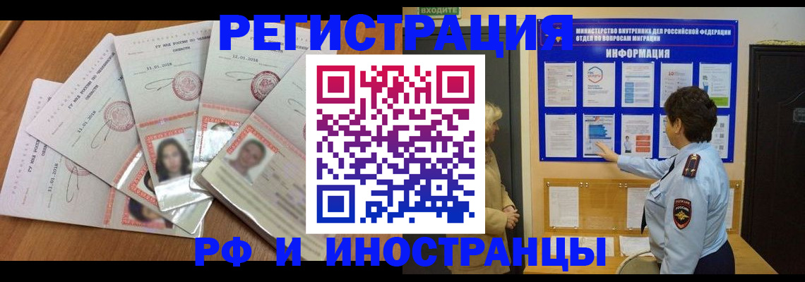 временная регистрация для всех в Мегионе